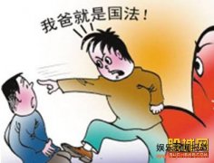 我爸是公安局长:男子打人叫嚣我爸是公安局长 拼的就是爹